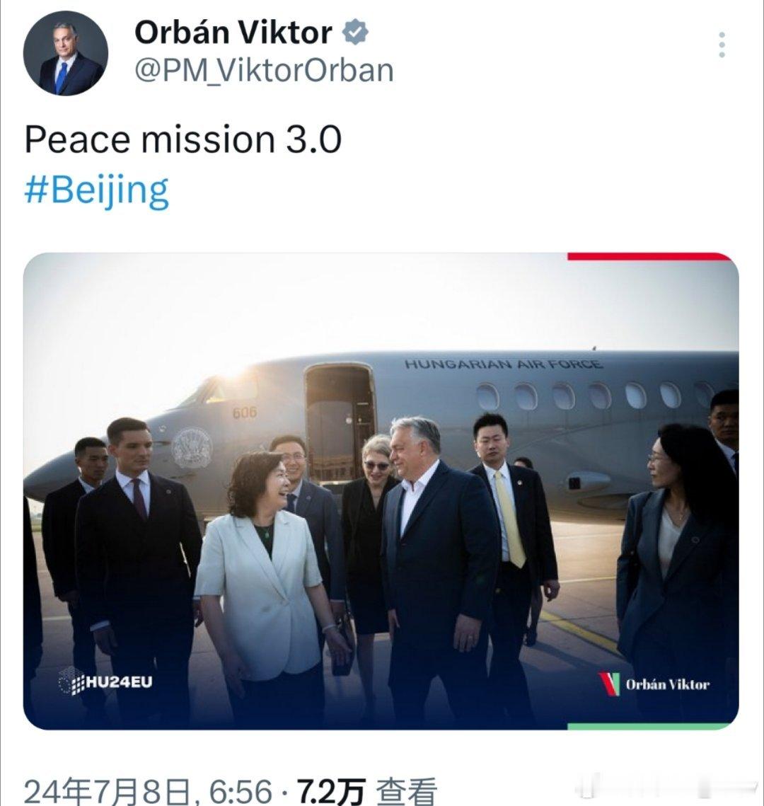 匈牙利总理欧尔班抵达北京。外交部副部长华春莹到机场迎接。欧尔班发图：和平使命3.