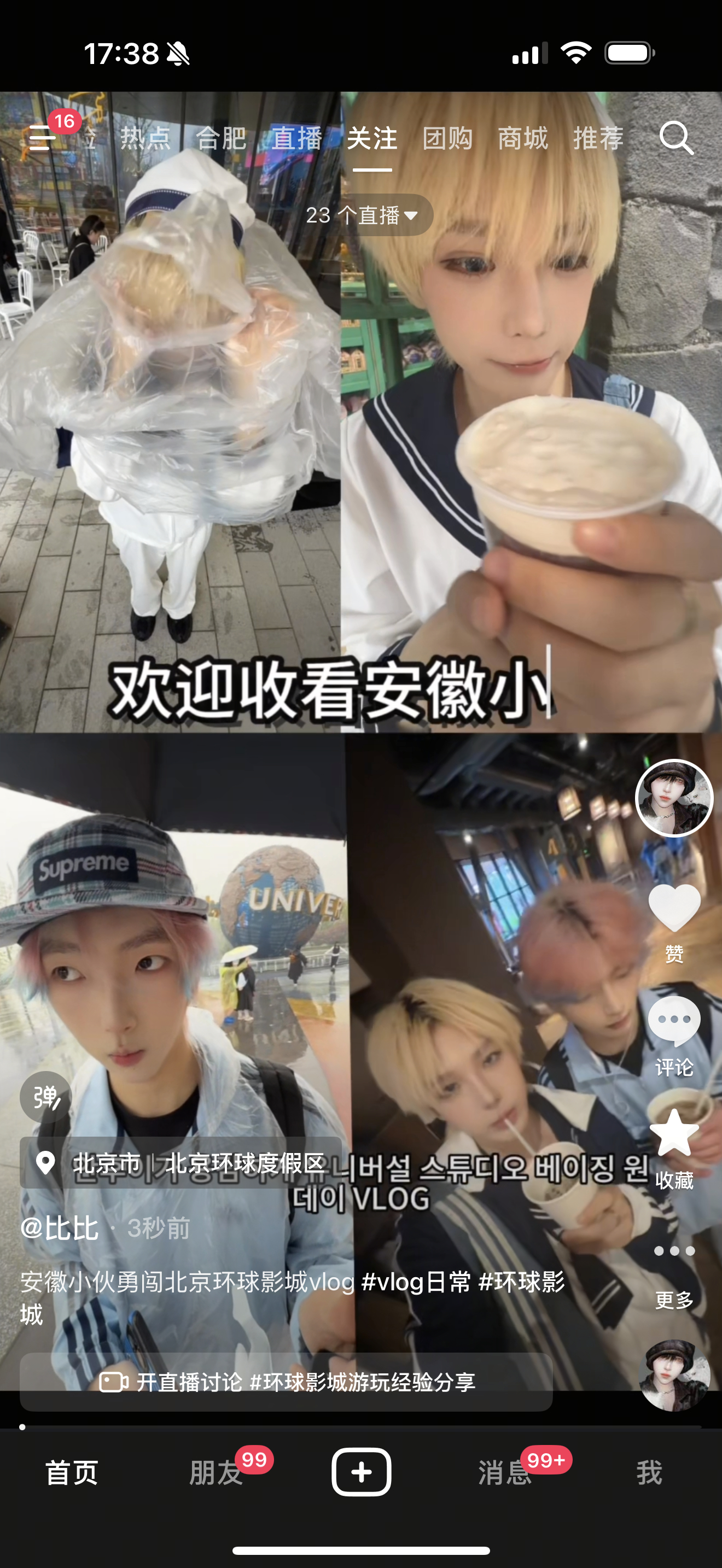 提前发布 谁去捧场 