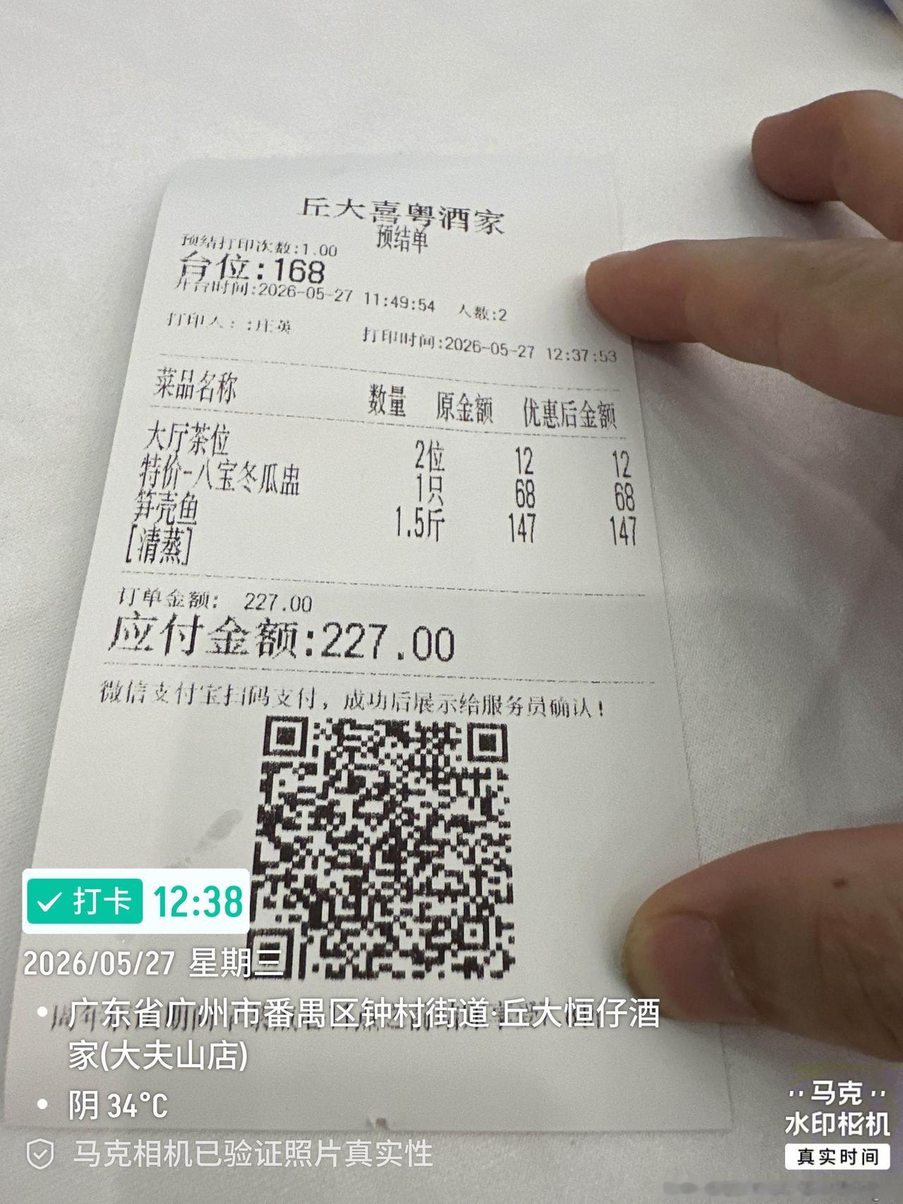 吃完早餐两个人到大夫山走走，一路绿树成荫，鸟鸣蝉嘈，荷花与莲花争艳，是个休闲放松