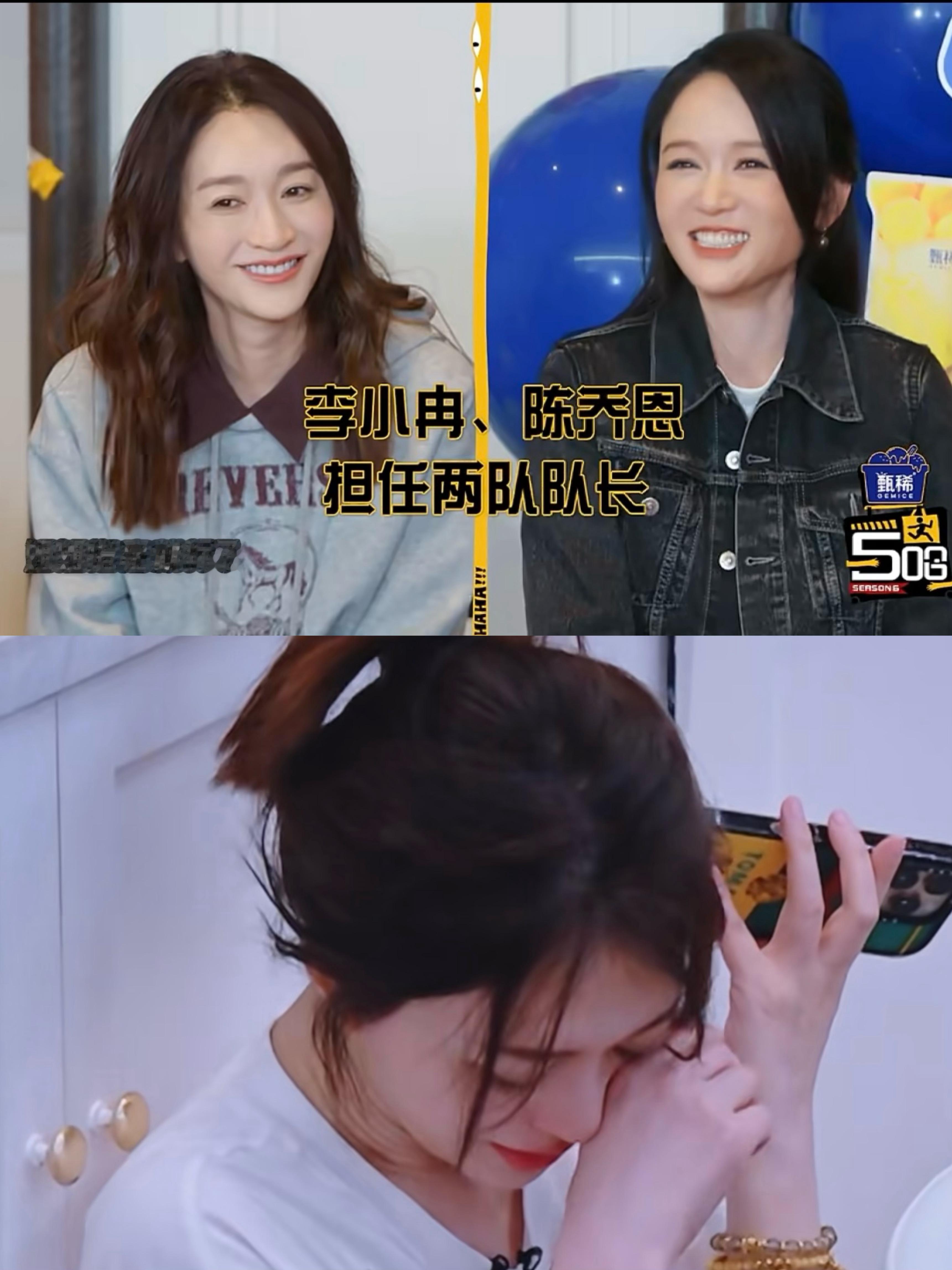 李小冉在五哈和浪姐两幅面孔在五哈新一期的预告里看到了小冉姐笑的很开心的的样子，突