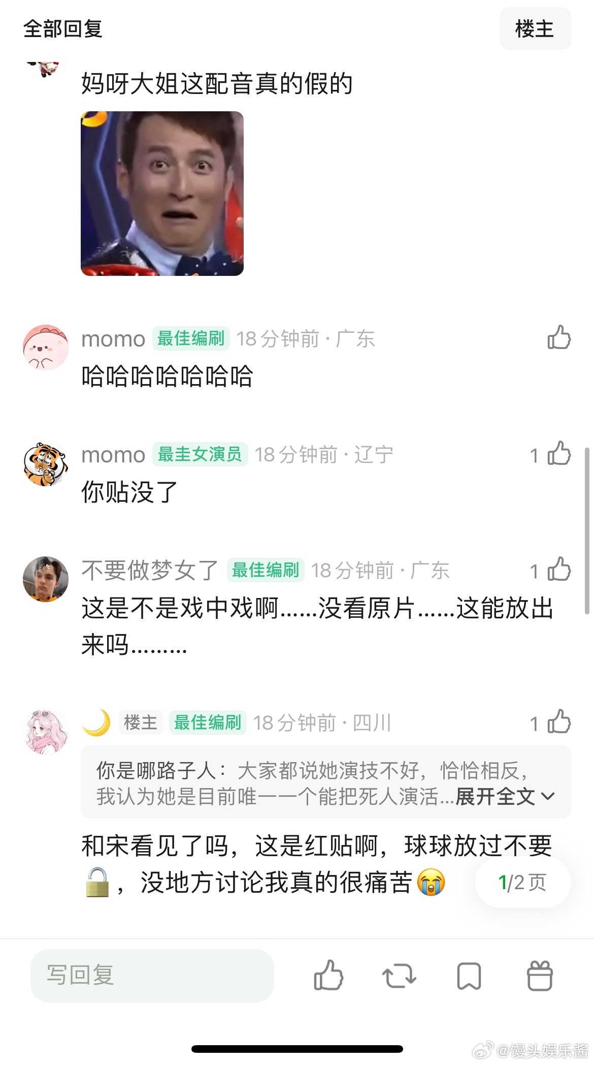 周也哭戏憋着嘴哭居然一点感情都没有，这是能放出来的吗，还不如找个配音算了 ​​​