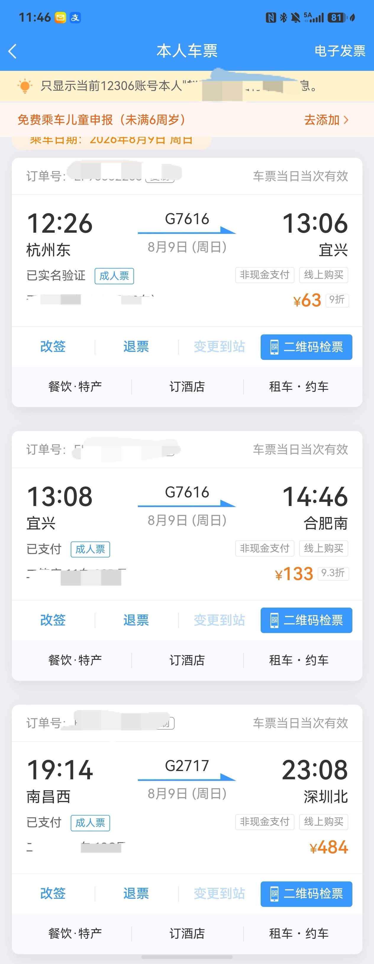 白海豚最大可能登陆地点台风白海豚 杭州飞深圳的航班取消了，今天采取三段式跑路方法