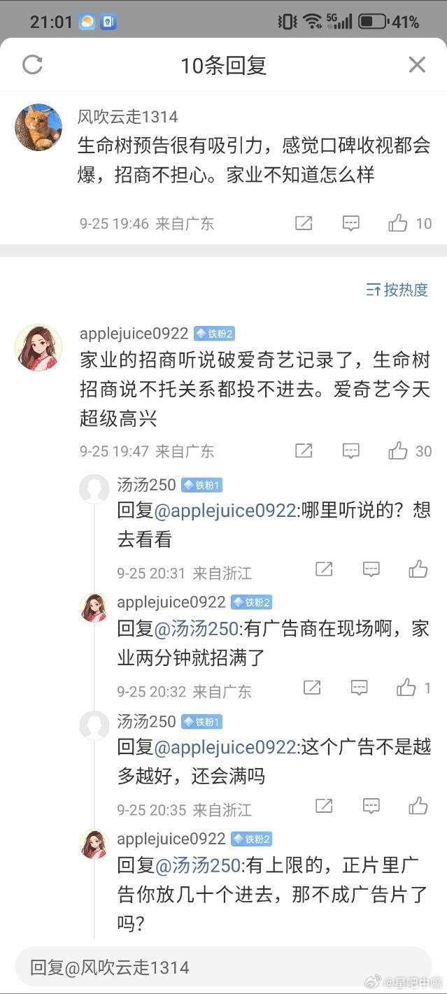 生命树家业 吃瓜🍉：杨紫两部作品招商火爆！《家业》破爱奇艺招商记录，《生命树》