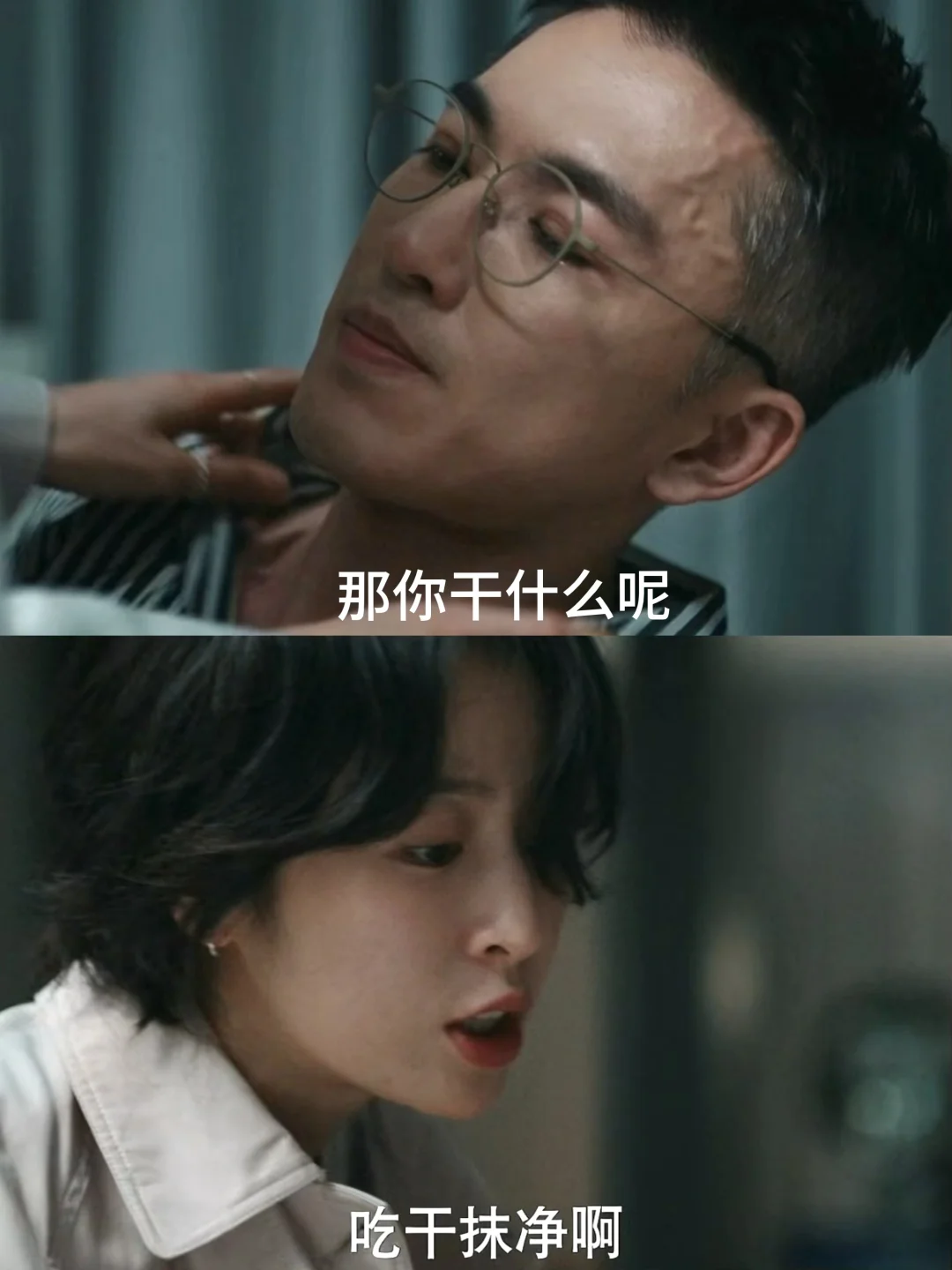 终于明白女主一开始为什么舍不得前男友了
