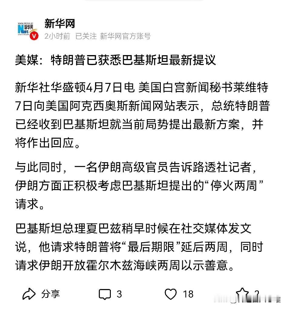 伊朗几千年的文明，会被一个仅有两百年历史的国家毁灭？特朗普真是欺伊太甚，竟然威胁