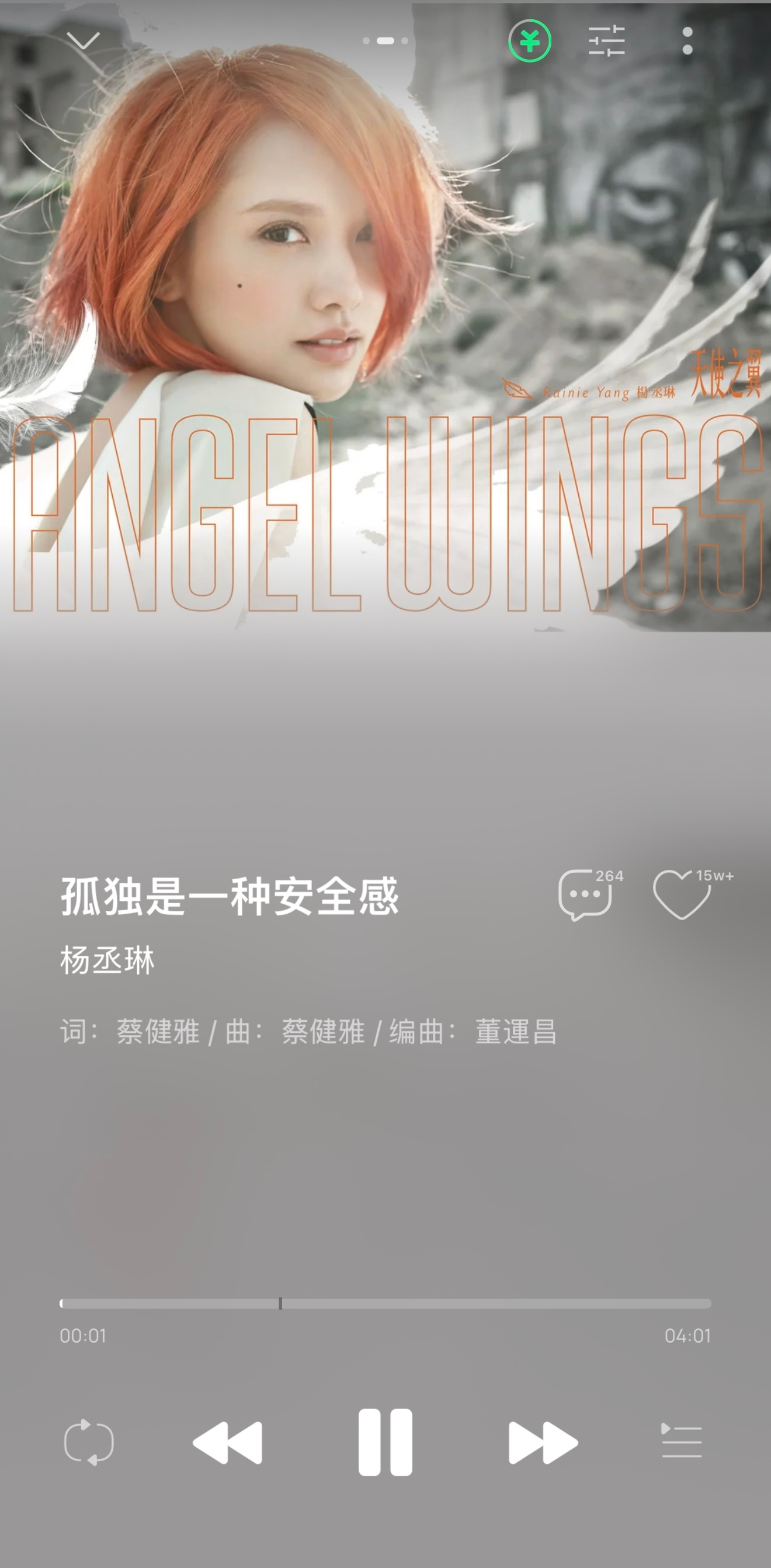 杨丞琳给蔡健雅送了花篮，她是真爱Tanya，成都演唱会也唱了《被驯服的象》，我也