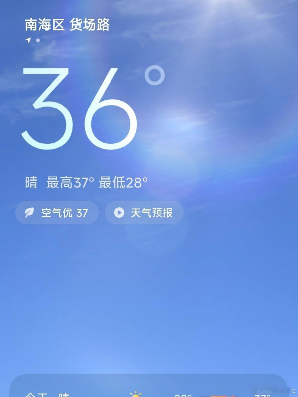 这种天气怎么出去，太热了！ 