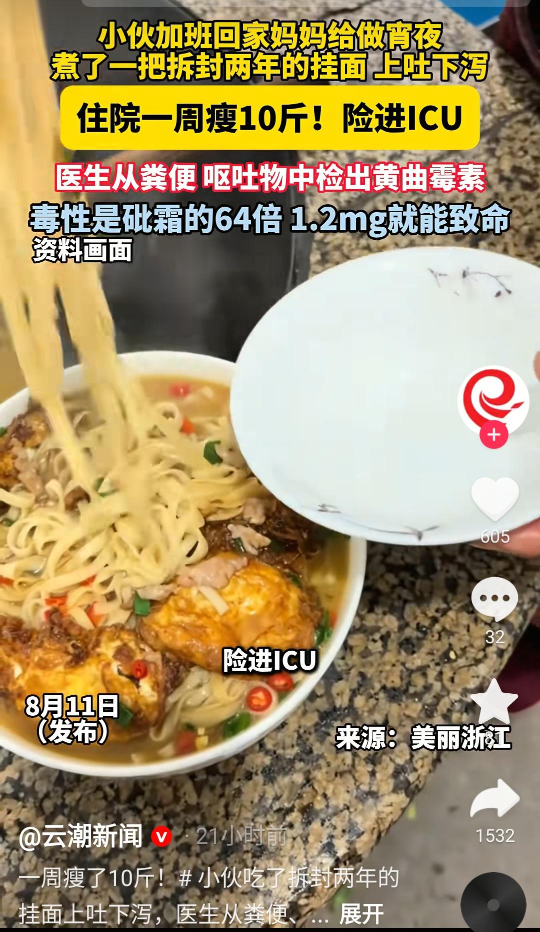 深圳，男子深夜加班疲惫归家，饥饿难耐之际，母亲心疼孩子辛苦，特意翻出家中存放的挂
