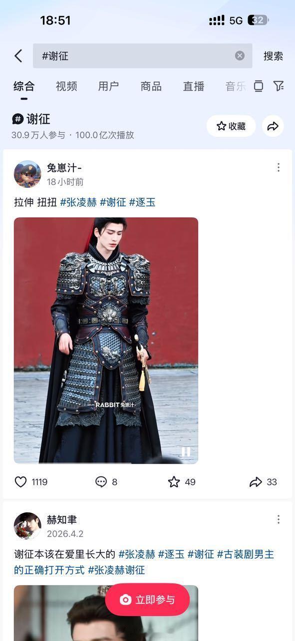 恭喜张凌赫🫘谢征话题播放量突破100亿！！！ 