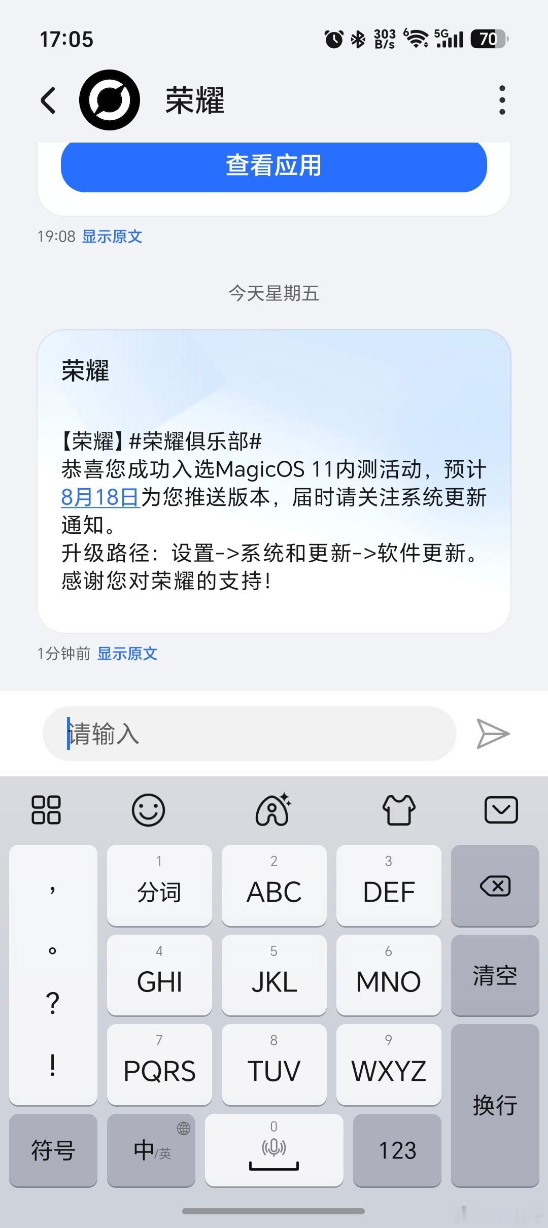 MagicOS11内测首批推送，你入选了吗荣耀
