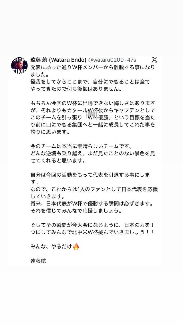 远藤航从日本国家队退役远藤航因伤退出世界杯 日本男足队长远藤航因伤不得不退出美加