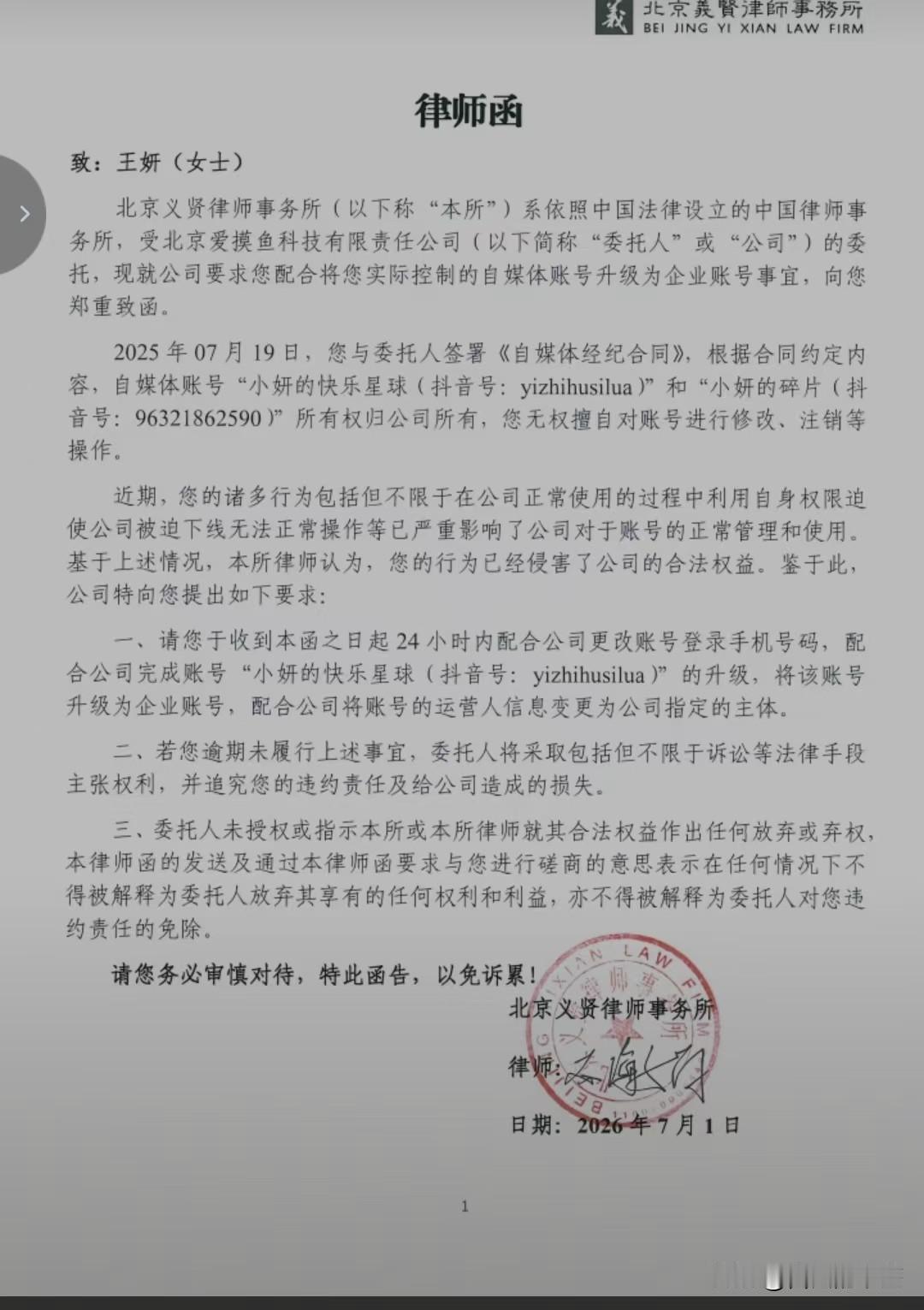 都是洞给小妍发律师函了
        终于是要大结局了吗？这瓜看得实在是有点糟