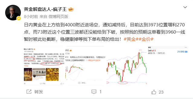 昨日周四6.25号博文操作笔记，部署3单，合计拿下600点！！实时布局，全程跟进