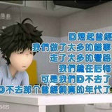 沐雨爱谈体育