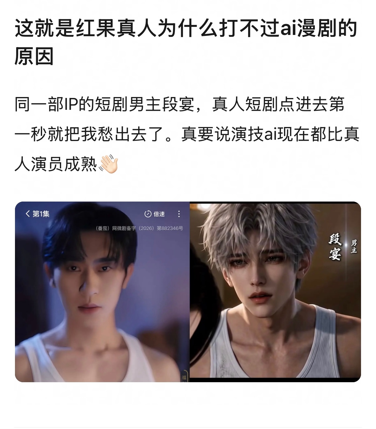 笑4️⃣，为什么真人短剧会缩水被Ai压着打 ​​​