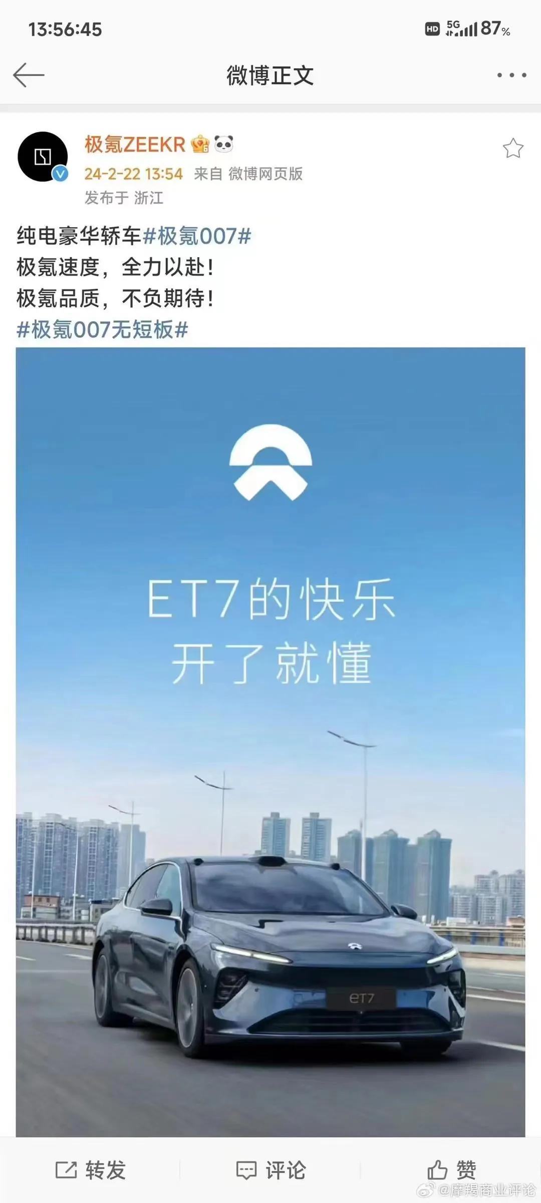 极氪小编到底是故意的还是失误？鉴于新款极氪001就要发布了，我觉得极氪有意为之的