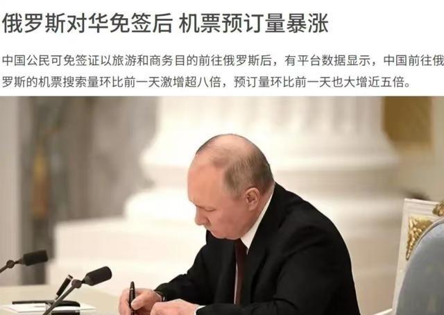 俄罗斯见缝插针
这边我们刚刚关闭了几乎所有赴日本旅游的通道，将进出日本的门死死地