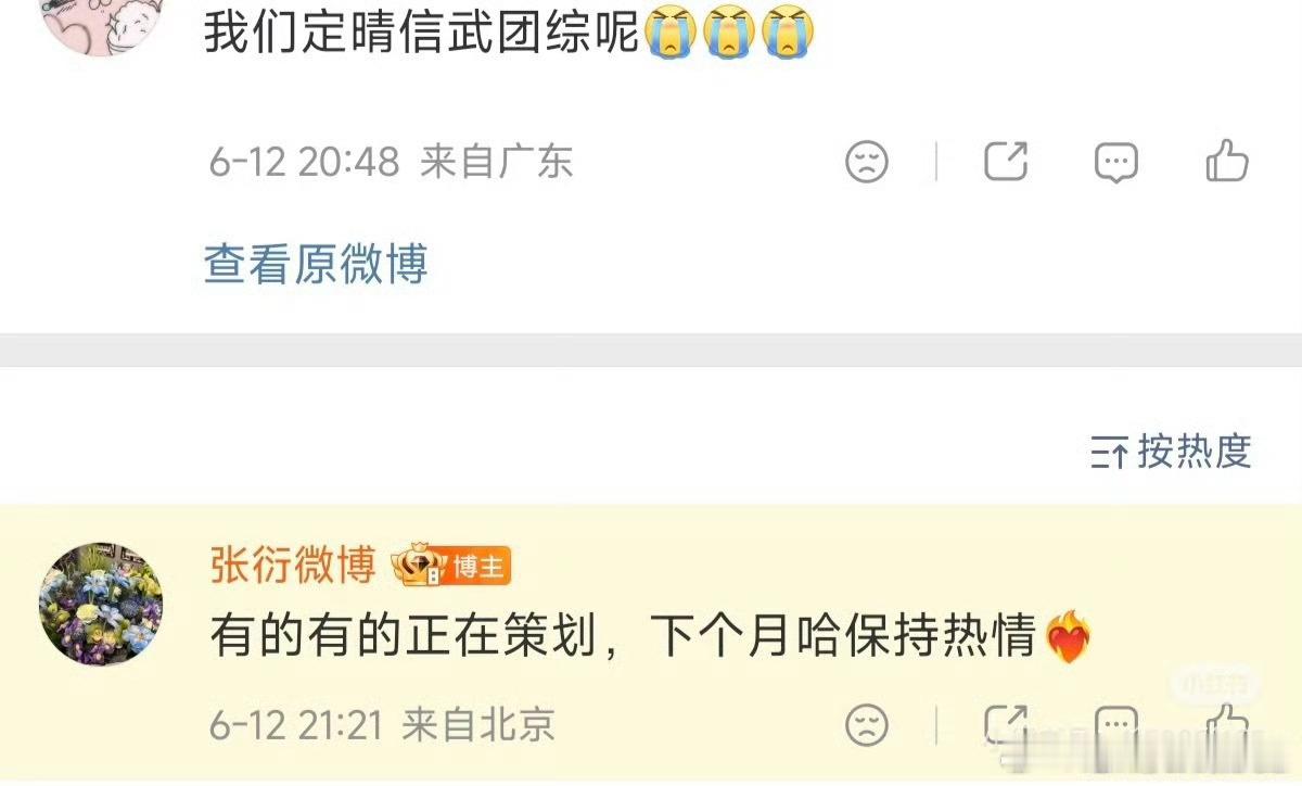 耀眼剧粉吃的真好啊！！！！关晓彤晴也