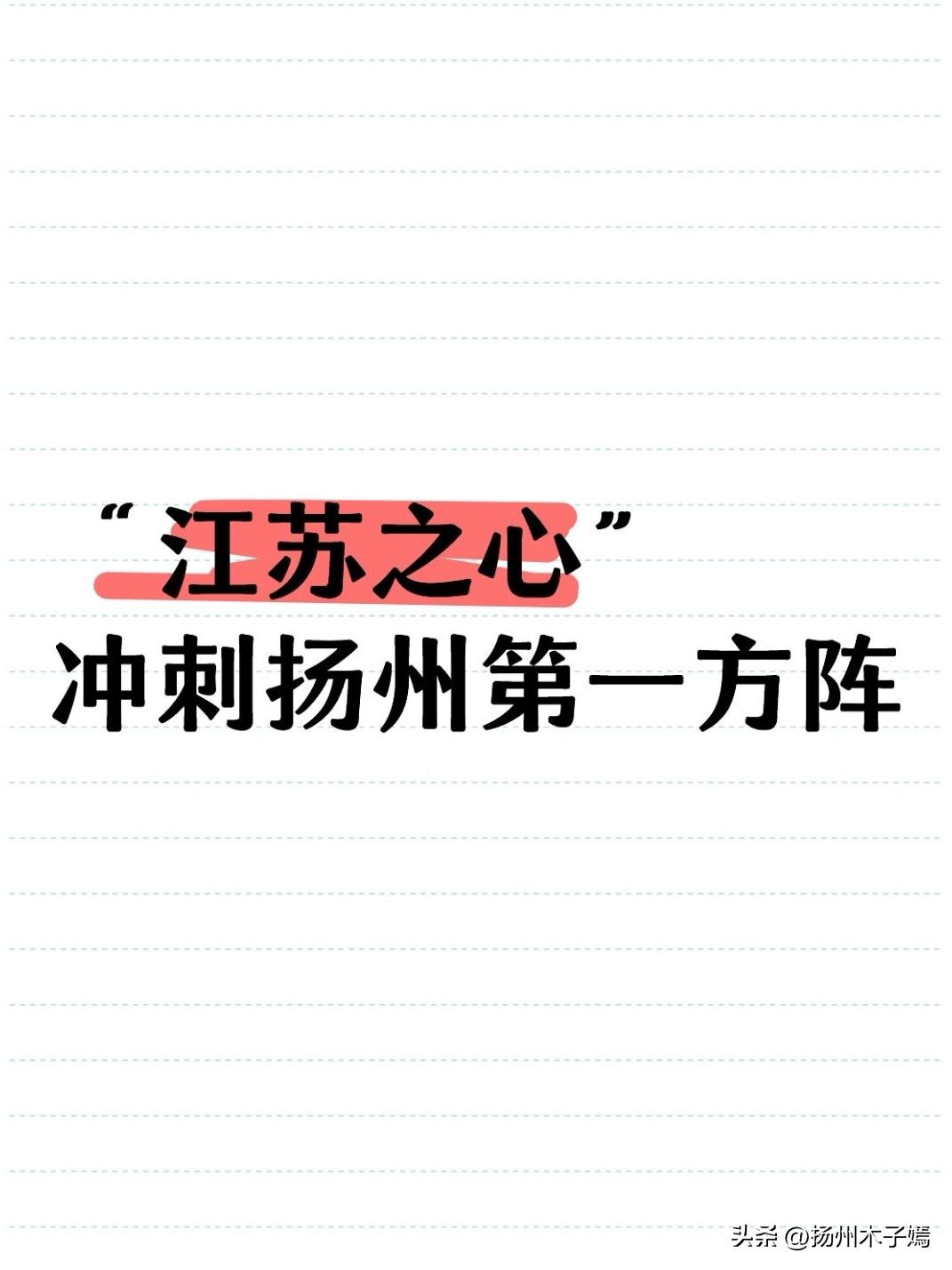 6月26日上午，高邮市召开全市领导干部大会，正式传达省委人事调整决定：郑志明同志