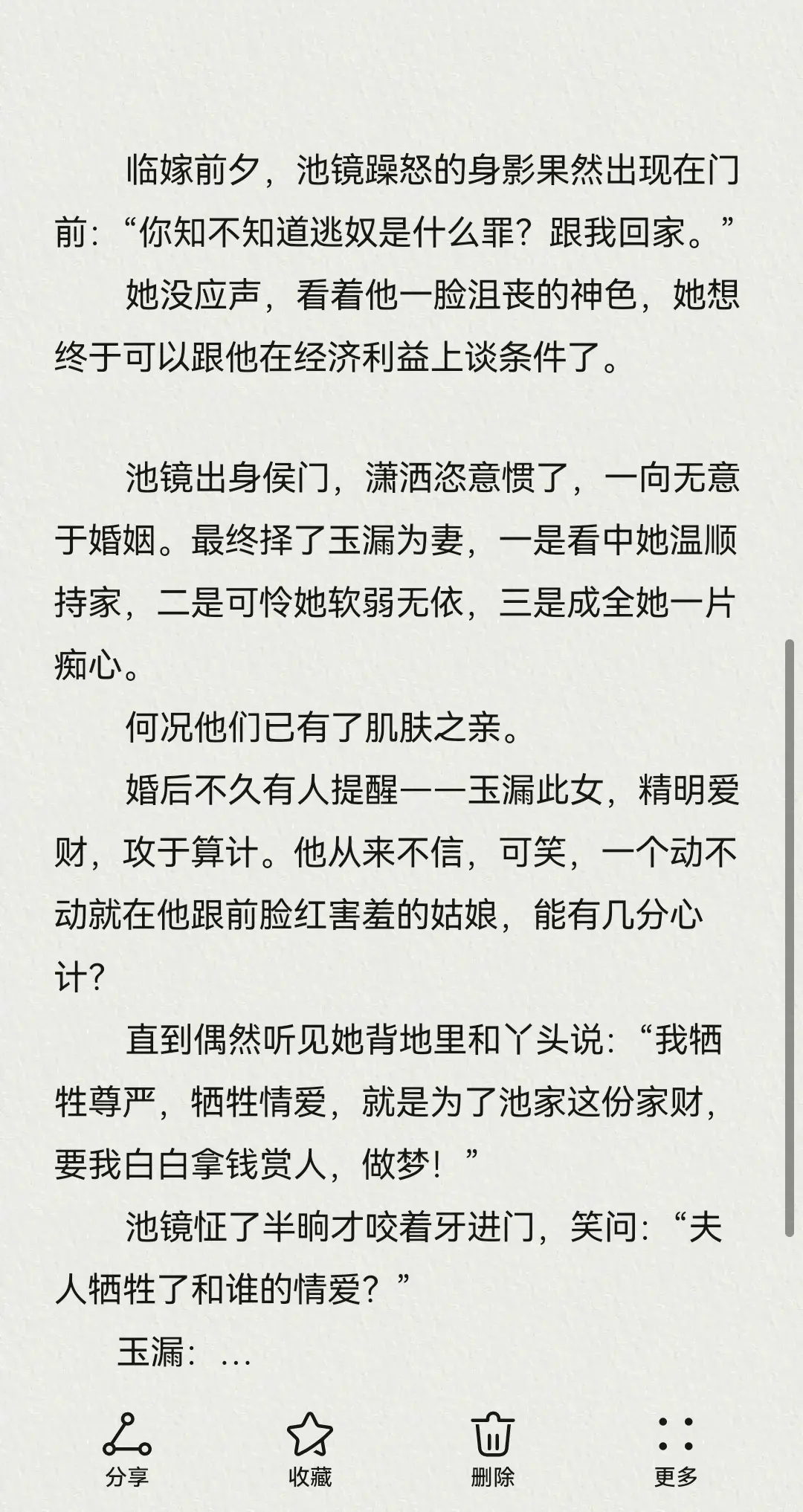 近期完结的古言先婚后爱，四本推荐小说推荐古言