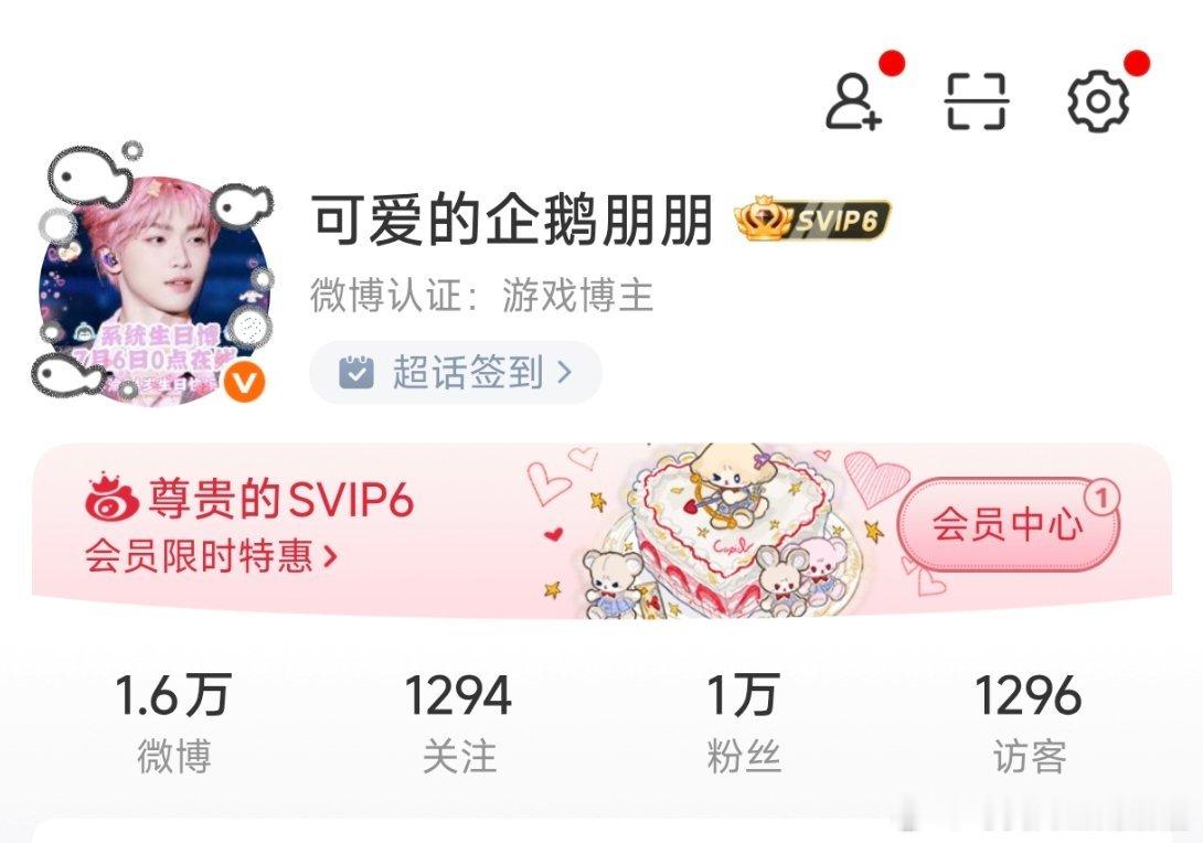 一万粉了！！！！可爱的企鹅朋朋一万粉了！！你们知道吗！！！！ 