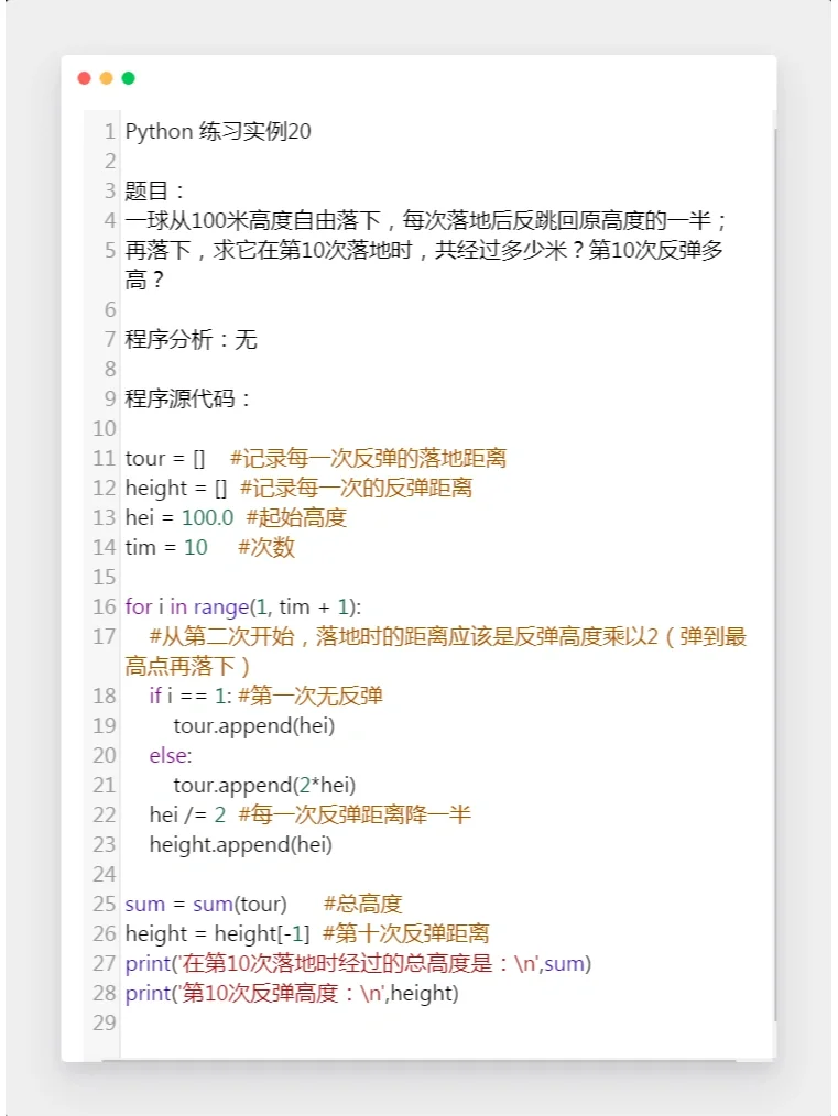 Python经典实例2⃣0⃣