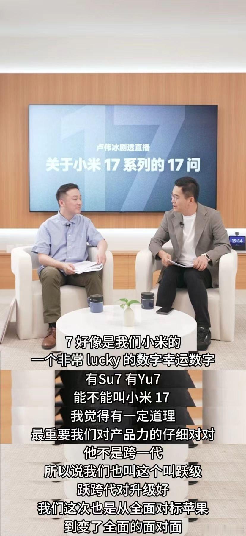 卢伟冰说小米17不像iPhone17[无聊]狗蛋之前就说过了，根本不存在抄袭一说