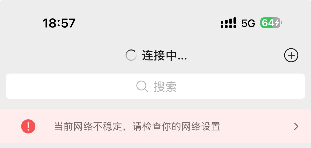 iPhone用户的崩溃瞬间最让我崩溃的是消息收不到，等打开微信之后，消息弹出来一