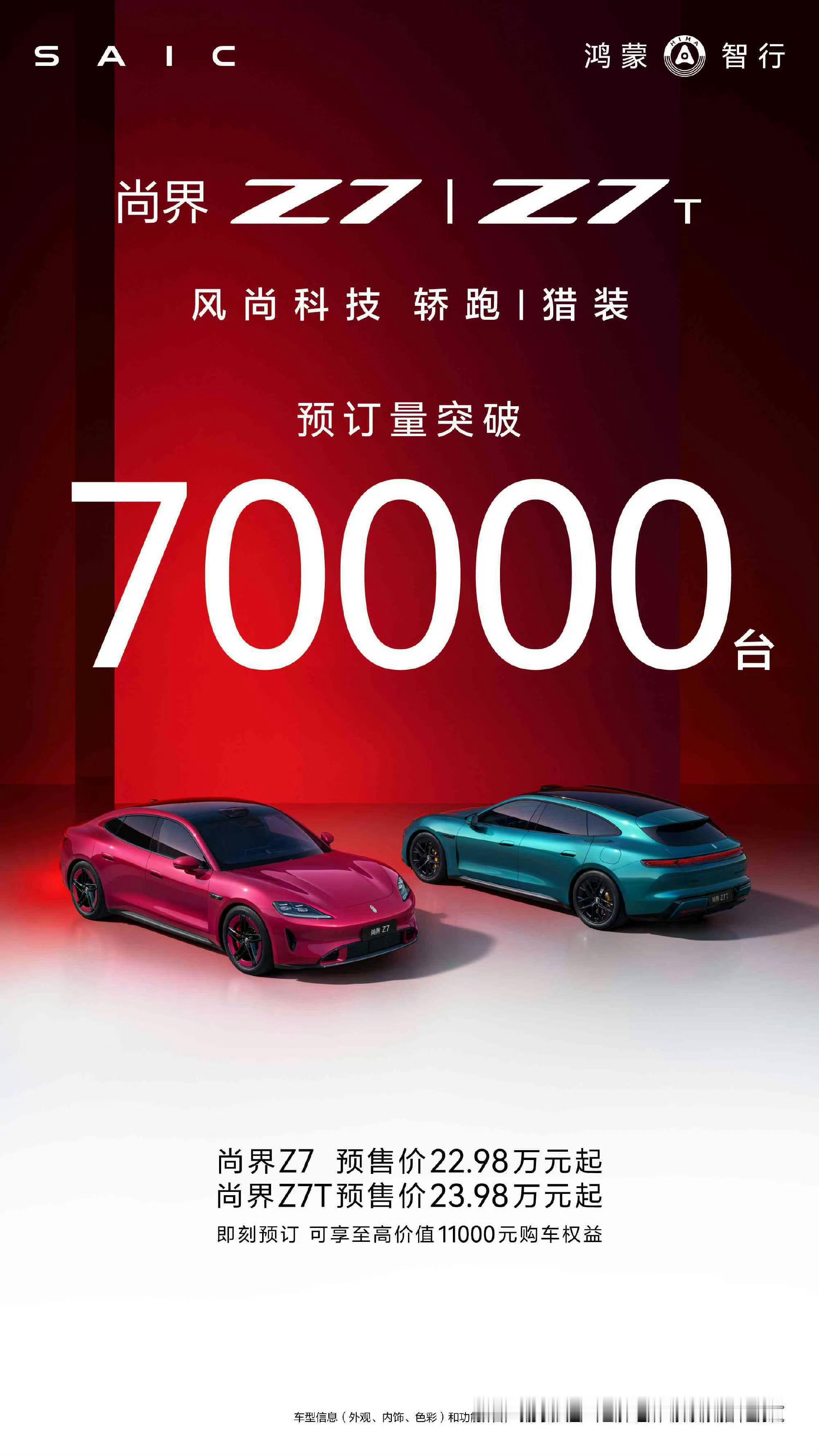 尚界Z7和Z7T核心竞争力就是工业设计主次矛盾抓的很好，而且同价位配置一定是超1