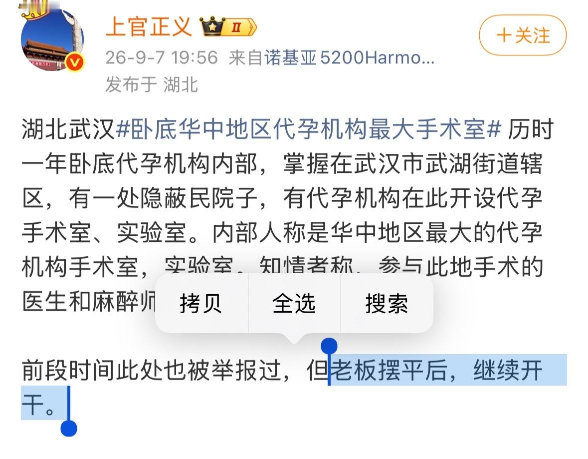 卧底华中最大代孕机构地下手术室这背后是有人吧[笑cry] ​​​