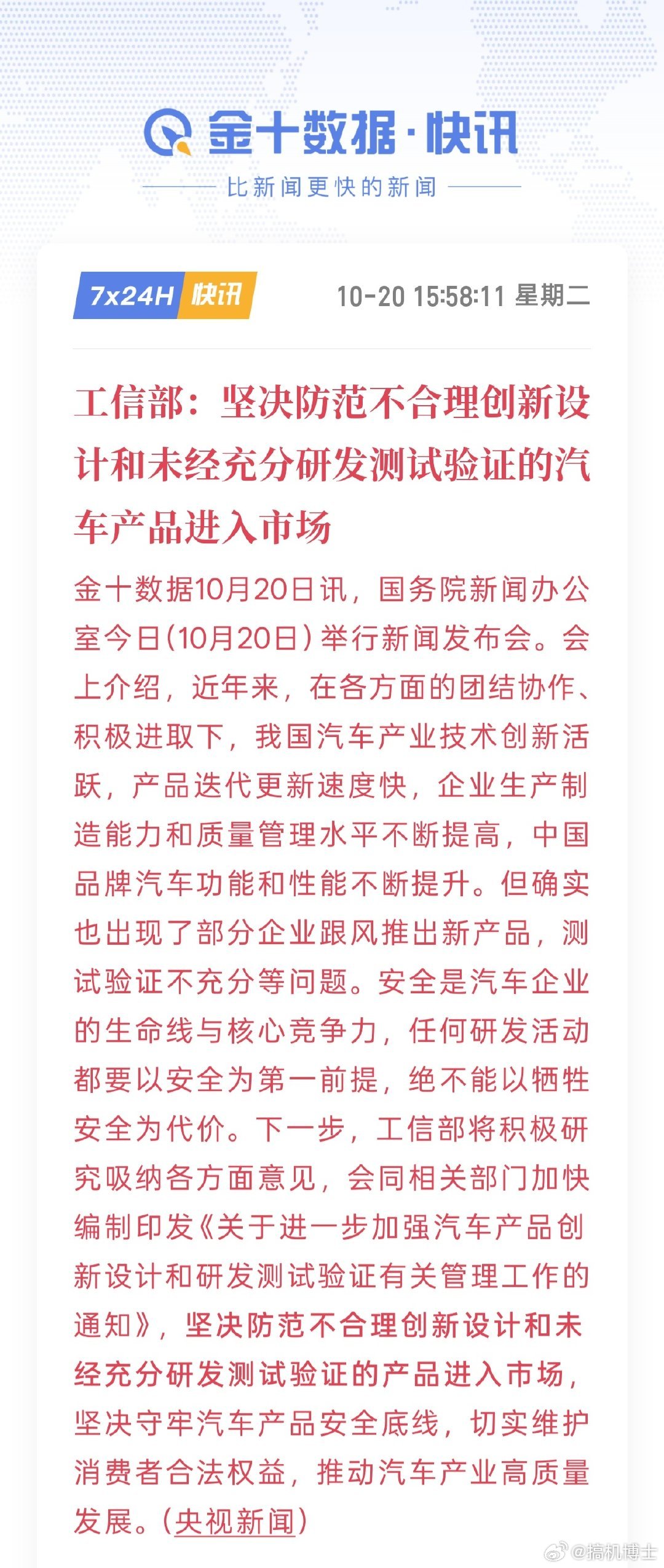 抵制不合理创新设计和未经充分研发测试验证的速成车进入市场是好事啊，怎么那么多人应