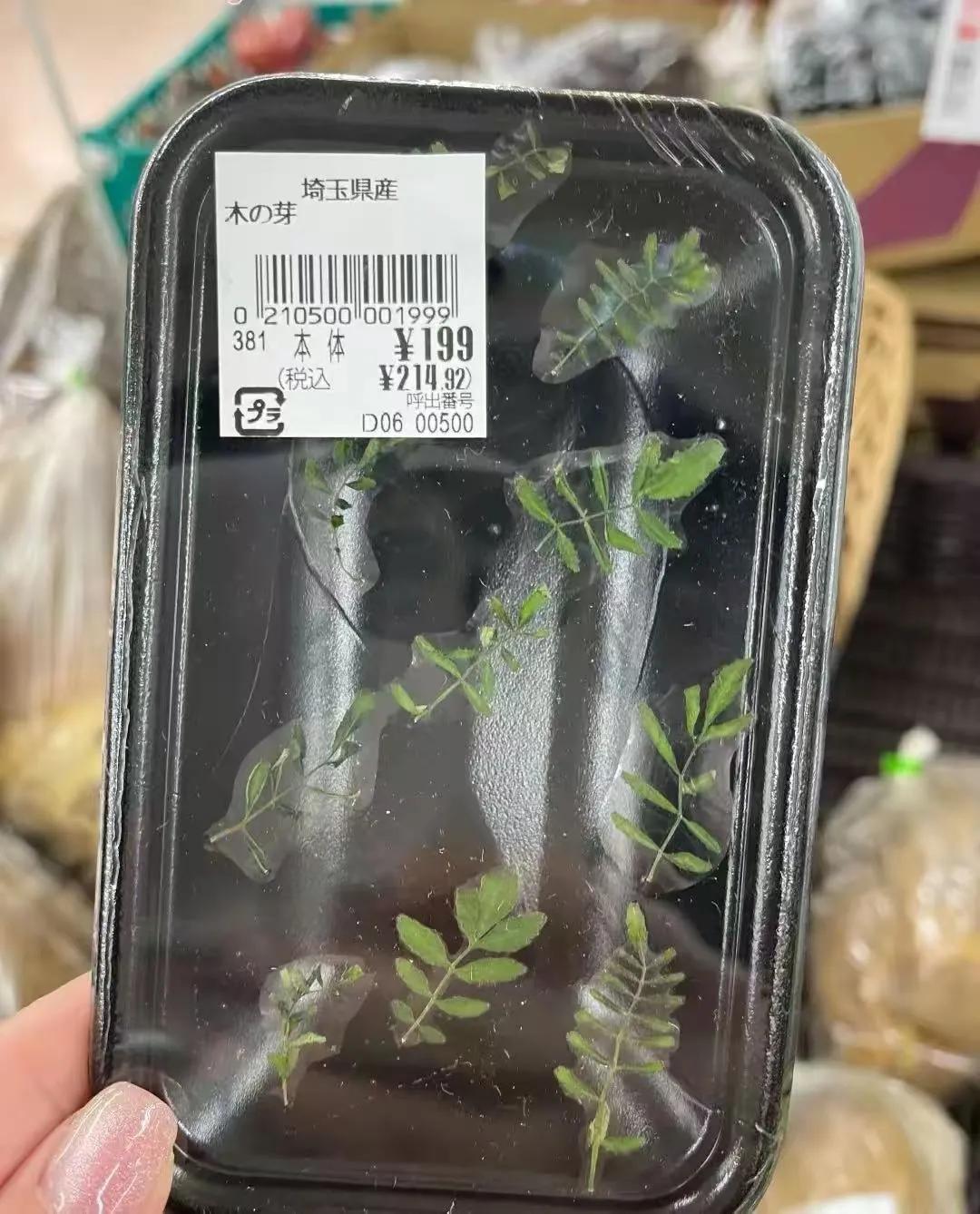 日本人穷疯了吧，这都卖？