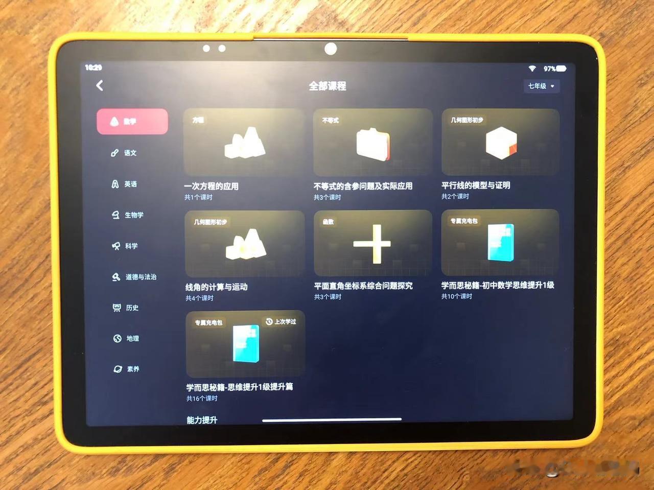 【某思学习机使用碎碎念10】

端午节这几天，六年级娃在刷七上《整式》的必刷题，
