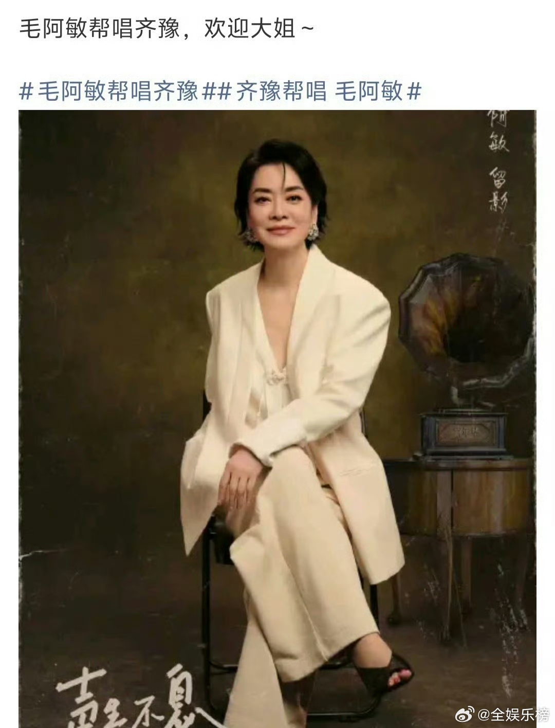 毛阿敏歌手帮唱齐豫高能舞台预告来袭！毛阿敏惊喜帮唱齐豫，两大乐坛传奇同台和声，这