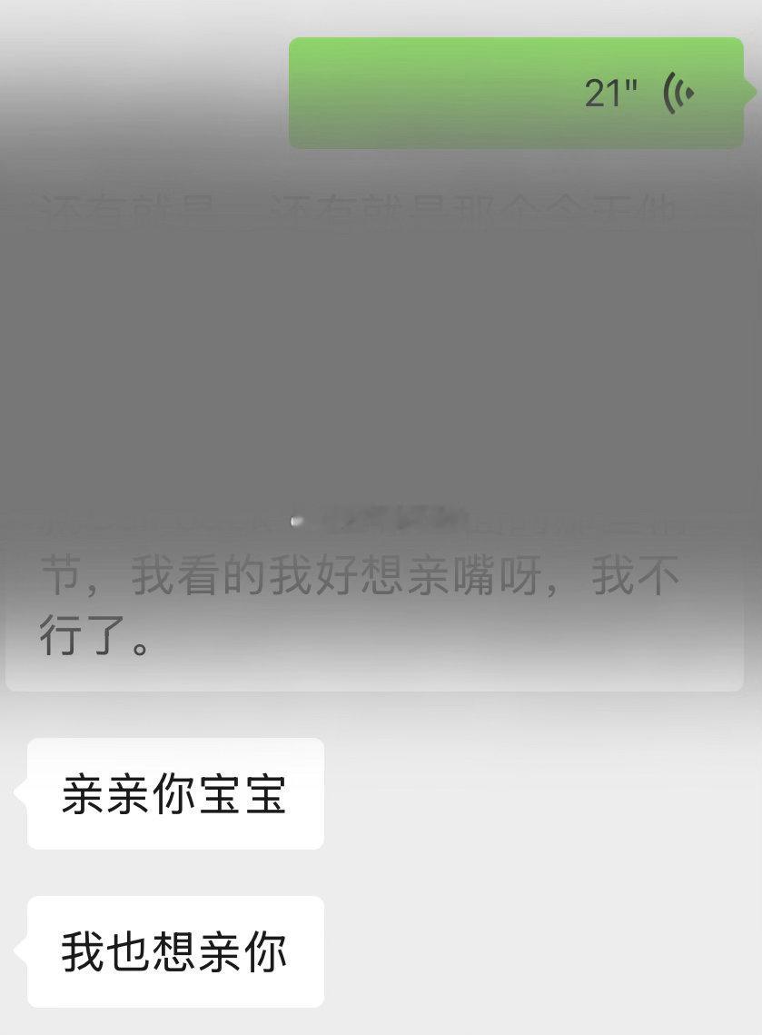 哎呀！好想亲嘴呀！呜呜呜呜～大师不在身边呜呜呜呜～ 