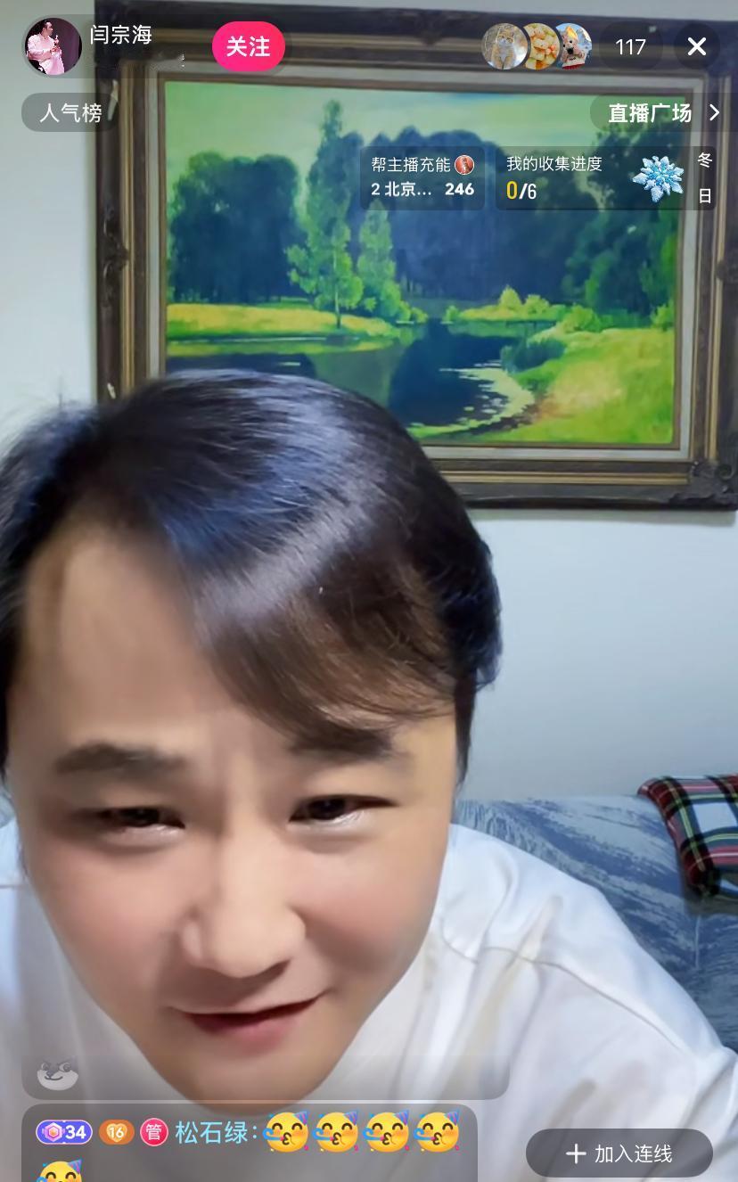 【著名相声演员闫宗海直播间人气锐减，可见生存现状，你怎么看？】
近日，著名相声演