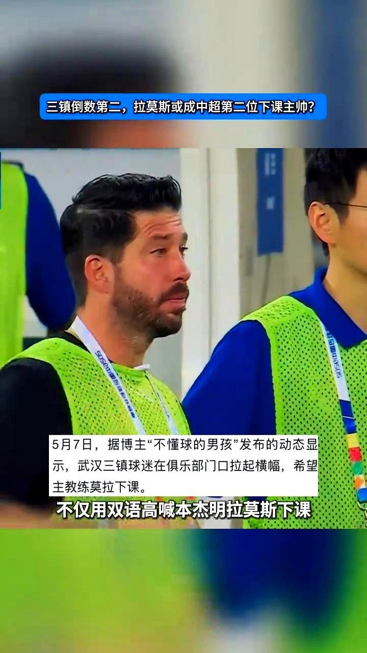 武汉三镇的主教练本杰明，才上任4个多月就走了。

开局不利，10轮比赛只拿了2场