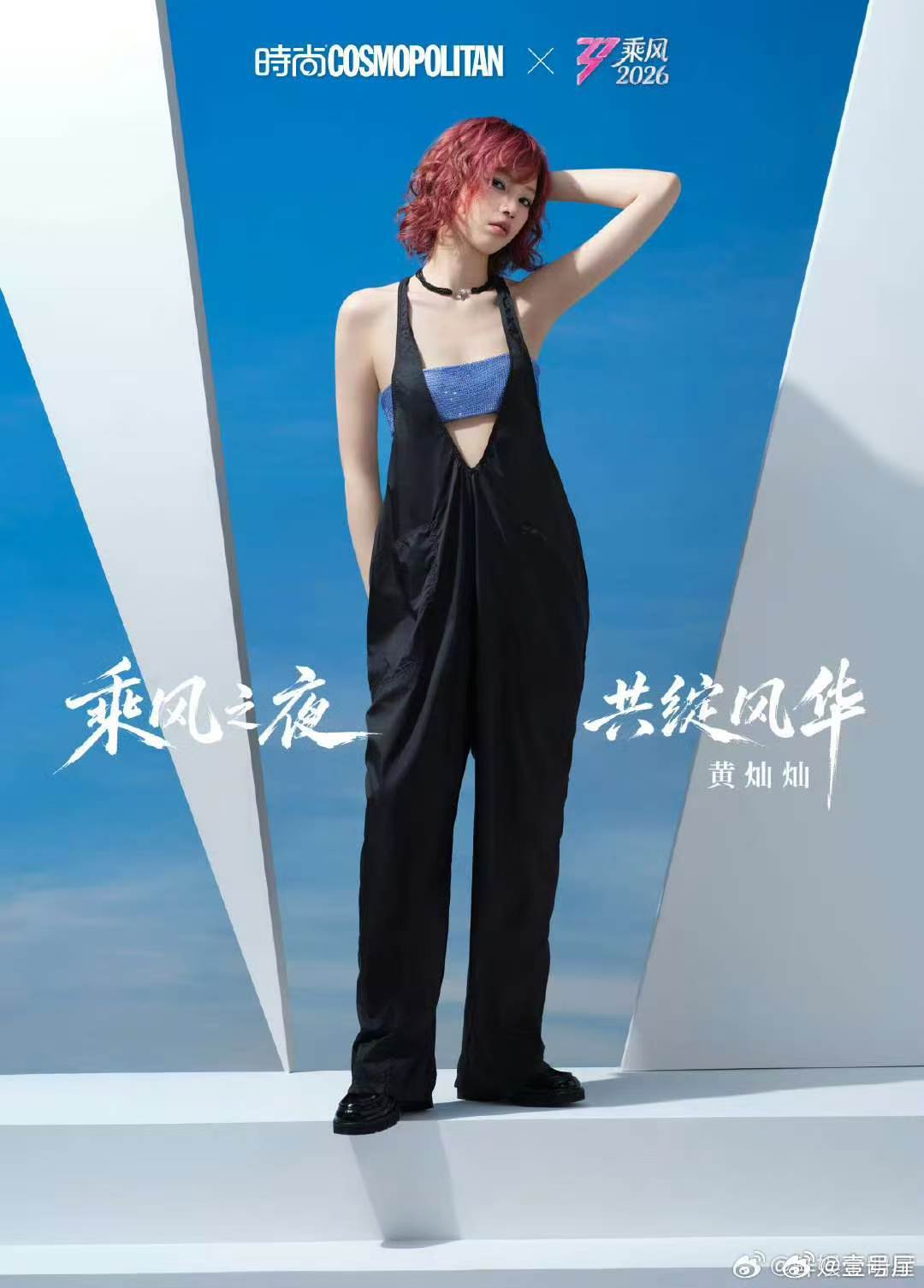 乘风之夜限时推荐乘风2026乘风之夜限时推荐重磅上线，炸裂唱跳、走心抒情舞台应有