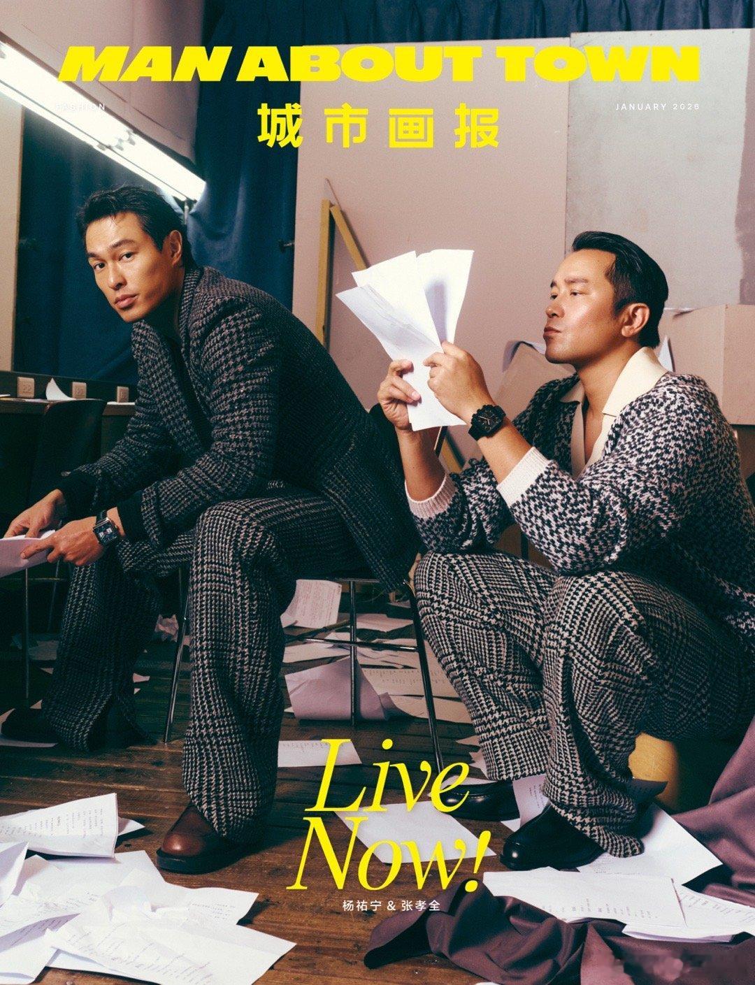 杨祐宁 × 张孝全携手登上《 Man About Town》中文版1月刊封面，整