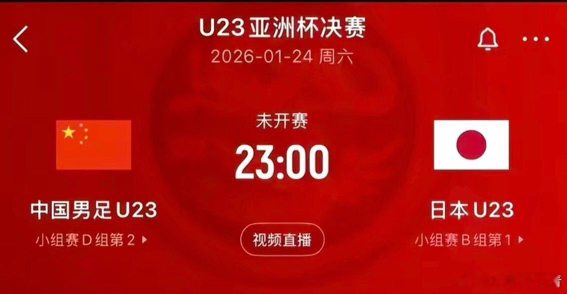 比赛第一，没有友谊。相信00后会尽全力国足今晚将对阵日本