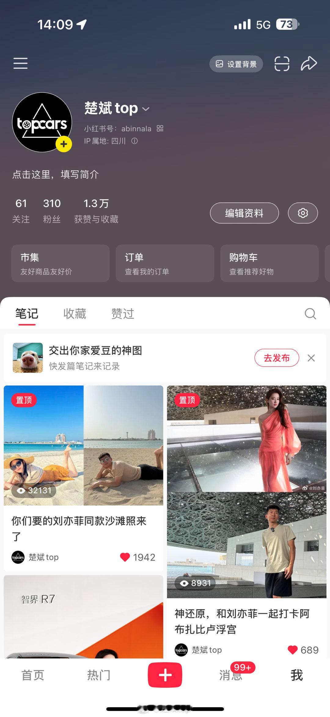 大家能不能去小红书关注一下东北刘亦菲，让我粉丝破千我好接单[doge][doge