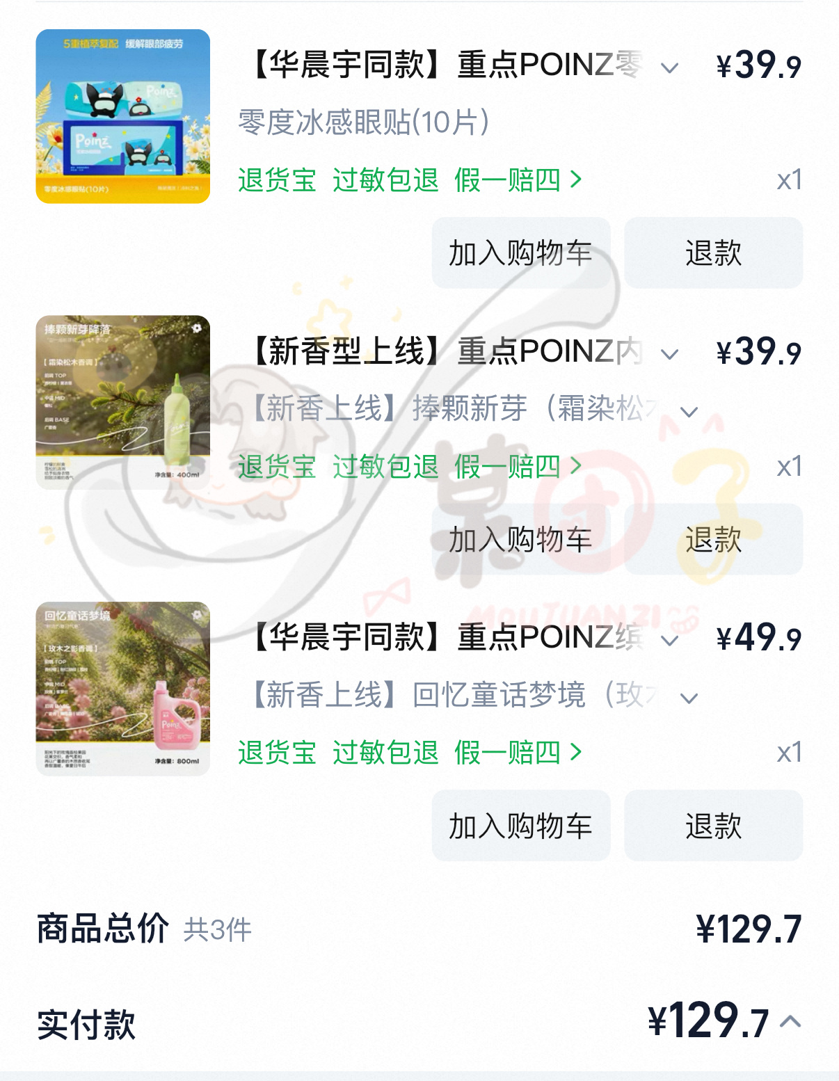 已拿下，燥候中 