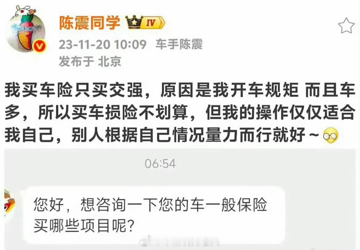 陈震劳斯莱斯发生车祸 这可能就是太高调的结果，现在就连他以前说的言论都给扒出来了