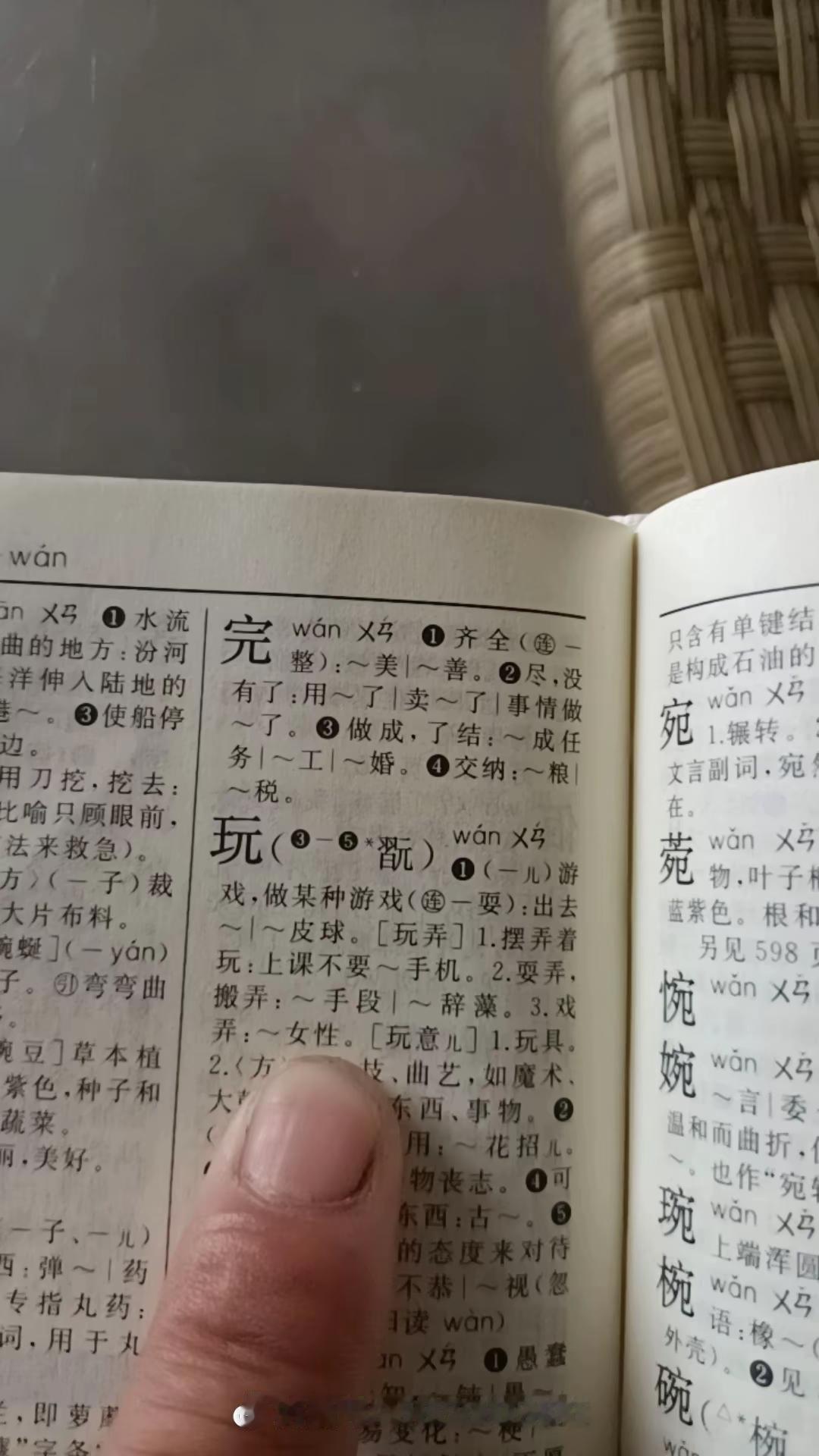 太可怕了，今天刷到有博主说新版的新华字典有问题。
    我赶紧去孩子的房间把他