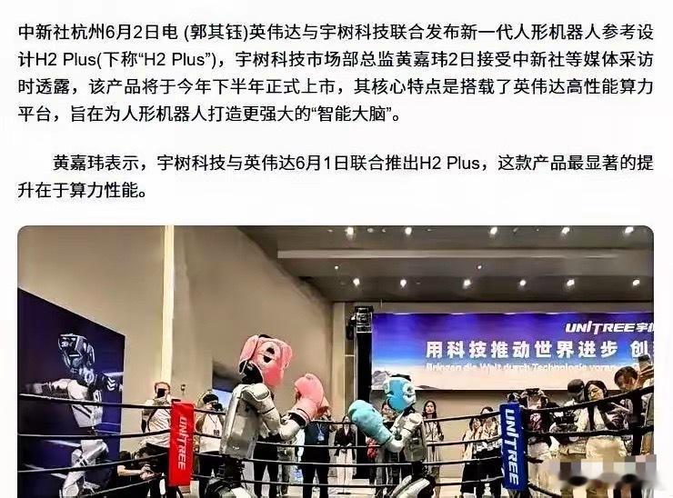 宇树机器人若被美“一键接管”，比传呼机爆炸狠百倍！滴滴数据出境只是“看”，英伟达
