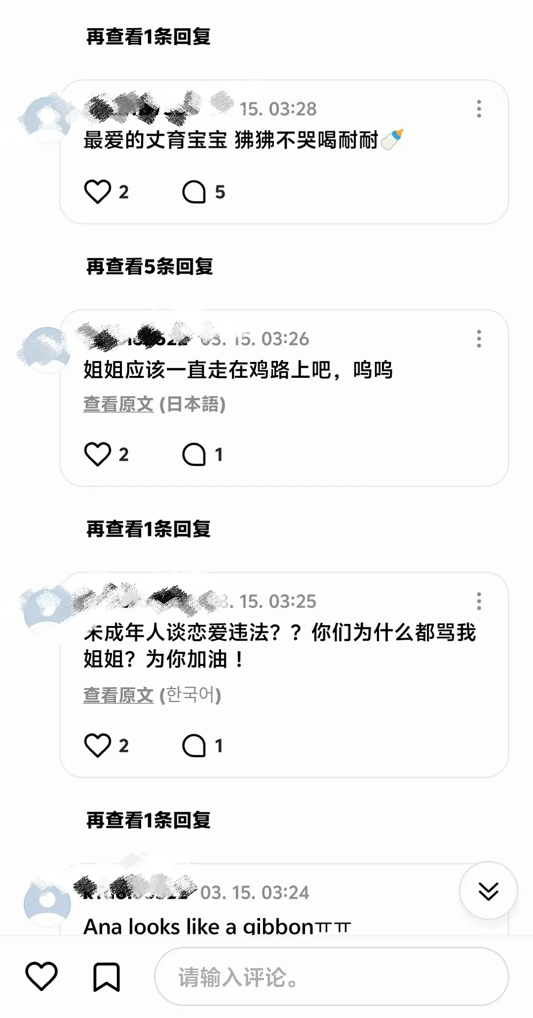 如何看待金道勋粉丝 t//ie 脸ANA卢惟那 好飒 