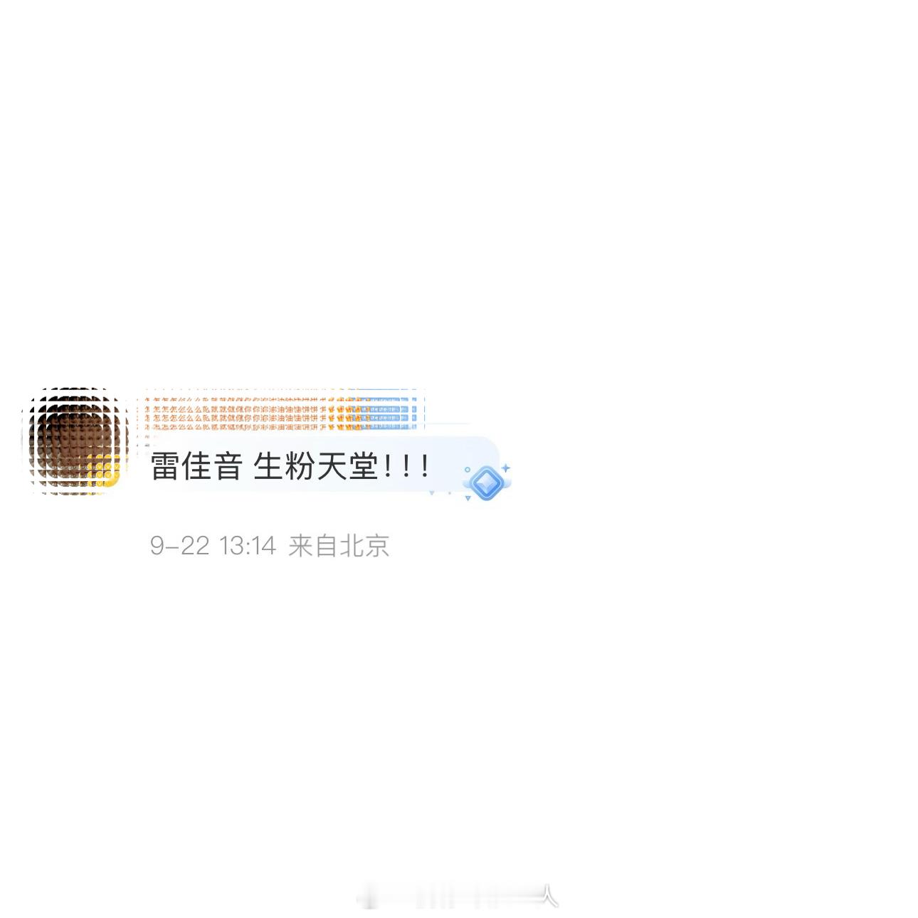 雷佳音 生粉天堂！！！雷佳音凭借《人世间》横扫内地飞天奖、白玉兰奖、金鹰奖三大奖