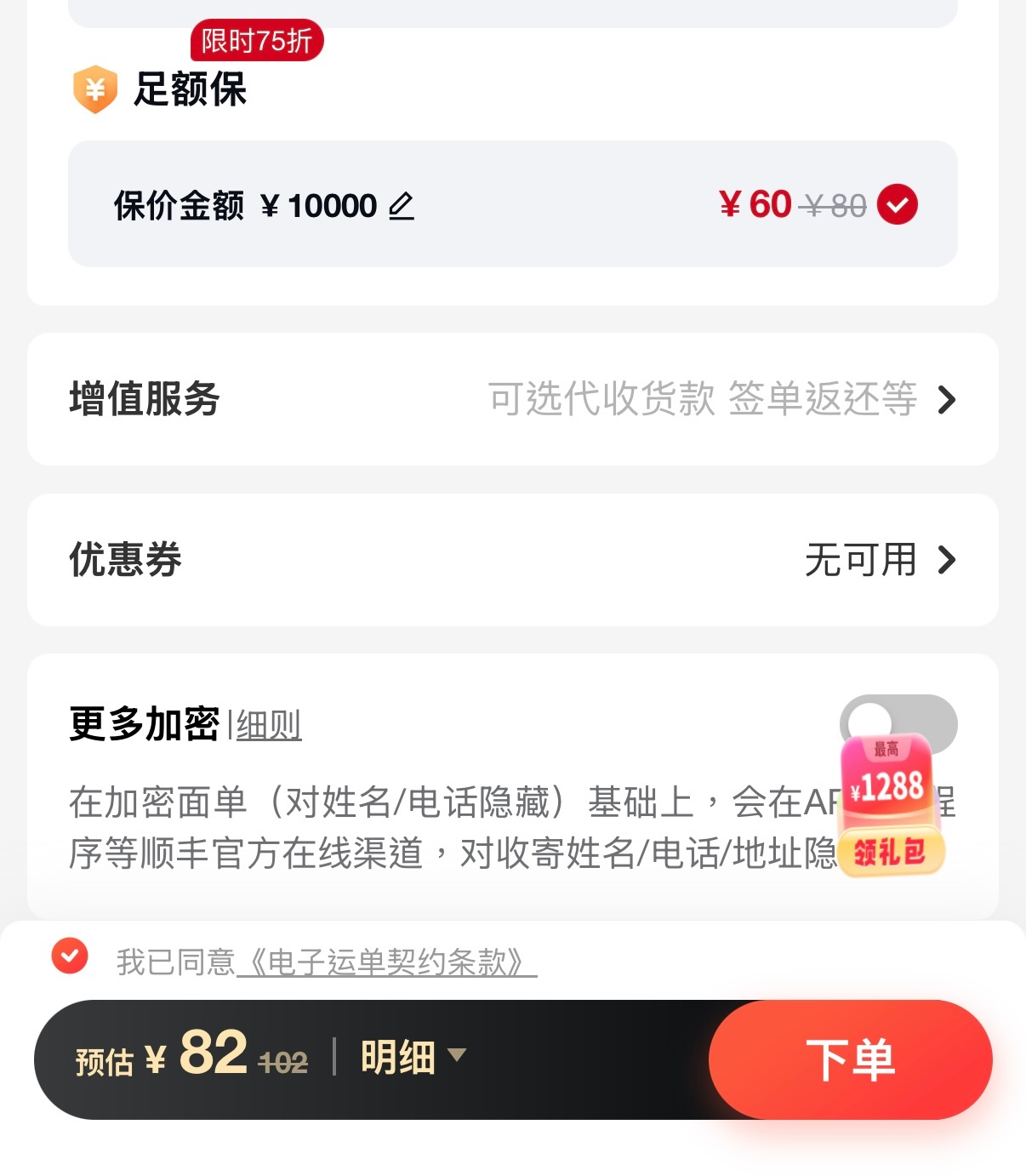 肉疼死我了 