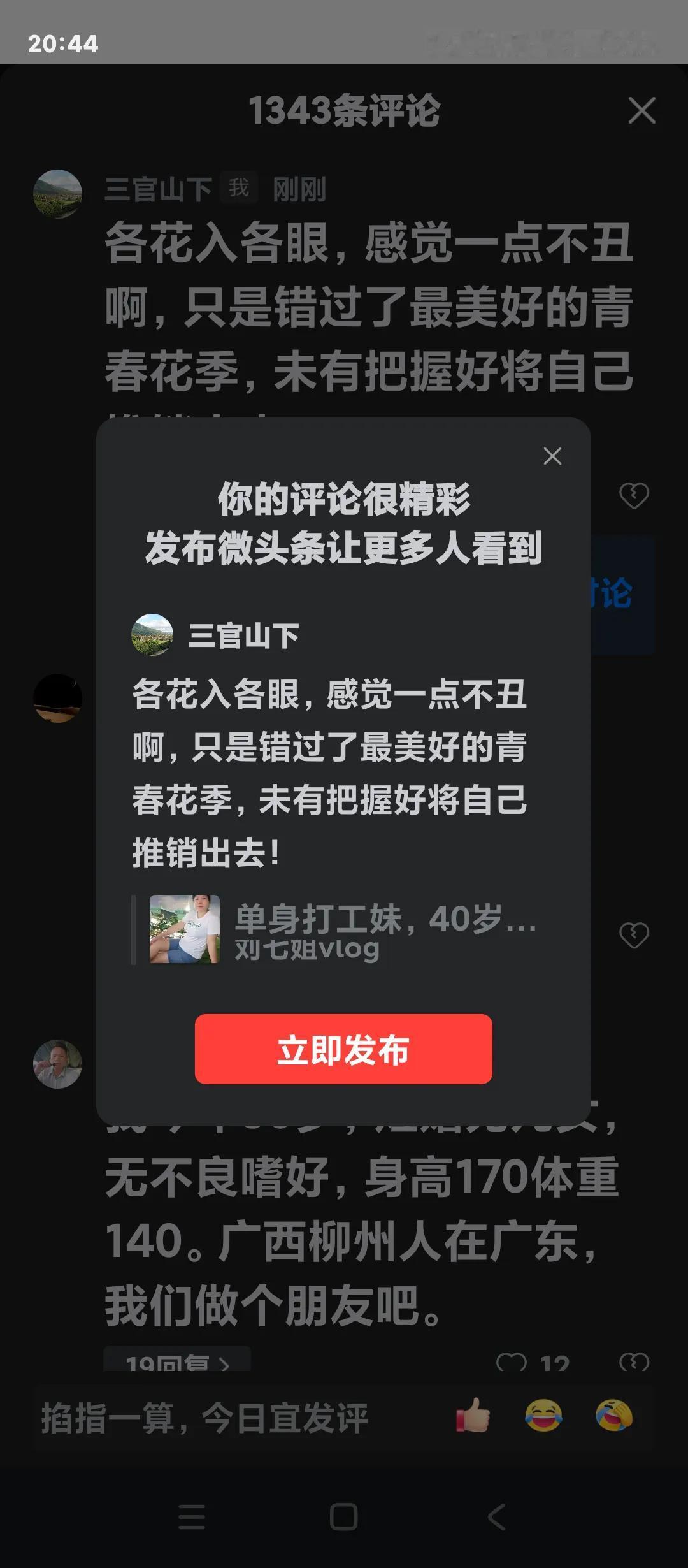 各花入各眼，感觉一点不丑啊，只是错过了最美好的青春花季，未有把握好将自己推销出去