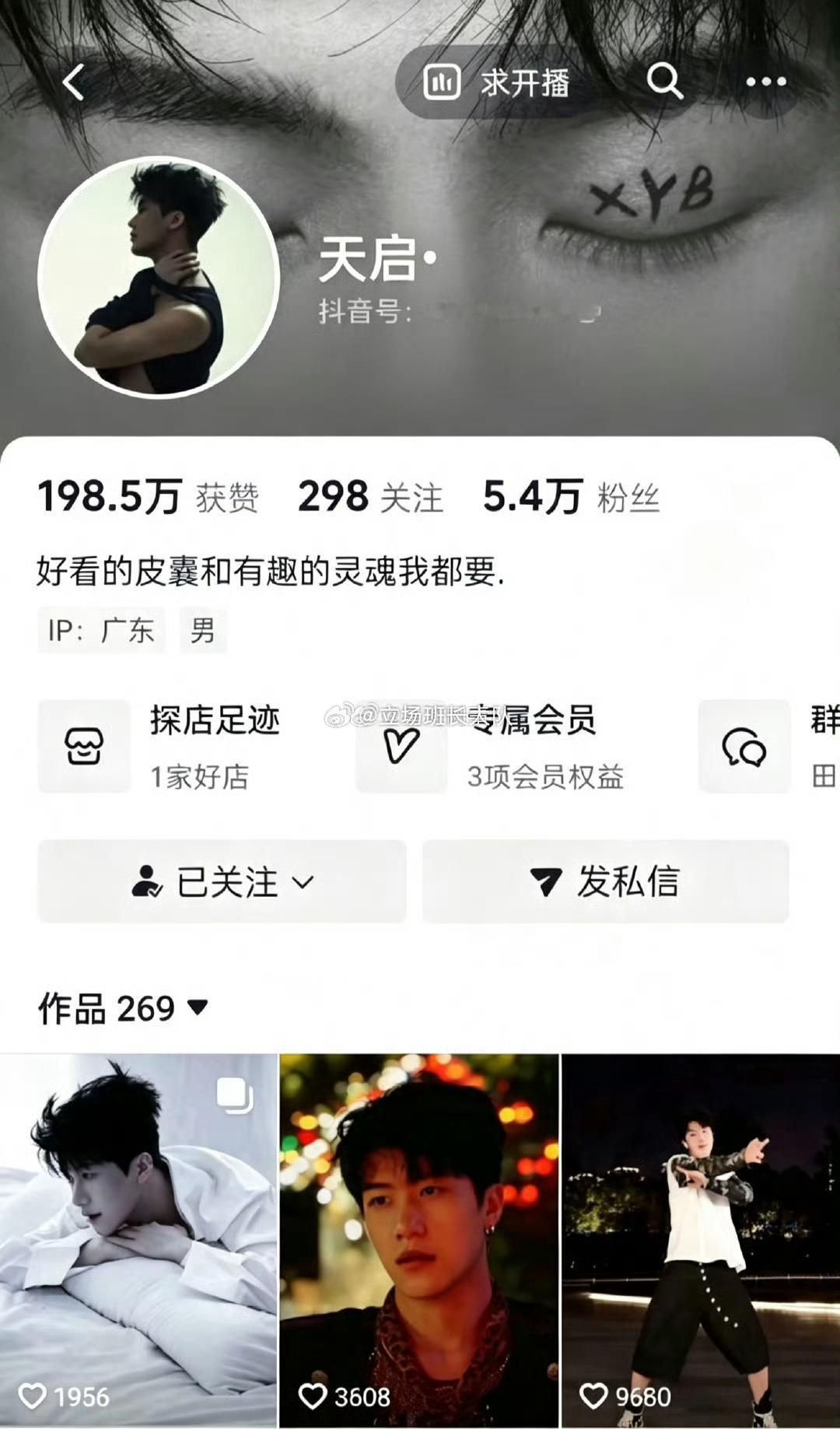 天启上广东去了，没在杭州，发烧拍个视频看看呀，让粉丝可怜可怜，身边有没有人照顾。